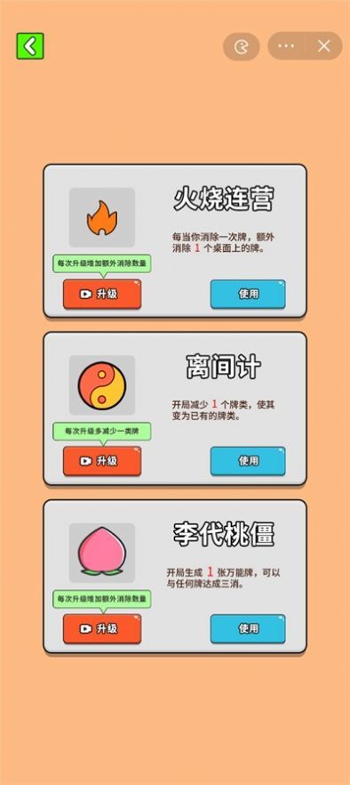 最牛挑战最新版 游戏截图